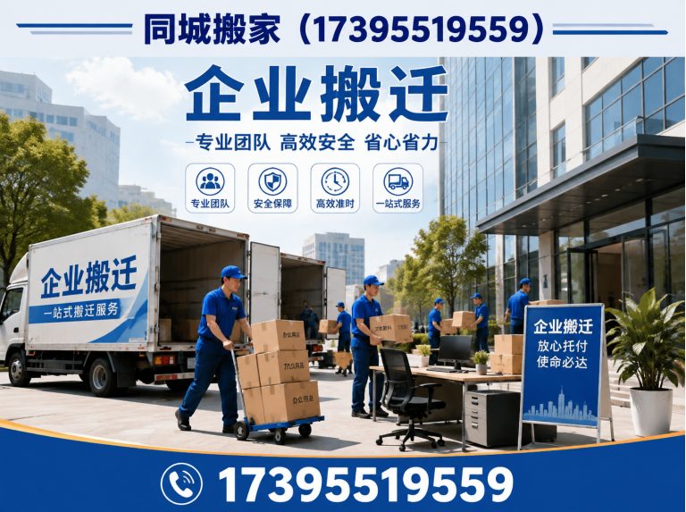 金凤区同城搬家展示图